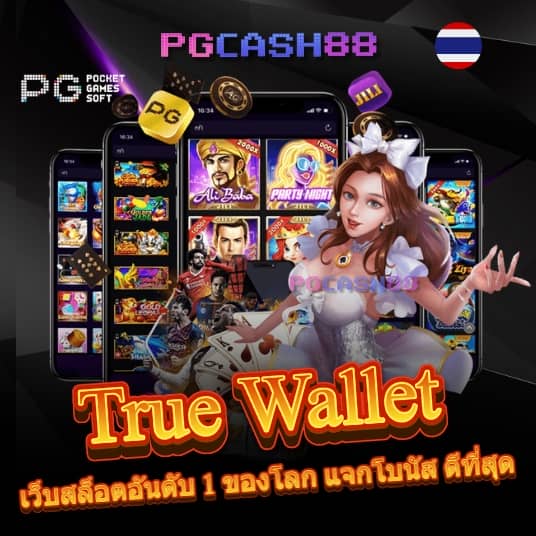 เว็บสล็อตตรงทั้งหมด